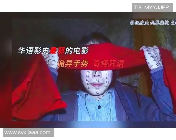 姚明明鬼片揭秘恐怖背后的真实故事与惊悚拍摄过程分析 姚明明鬼片揭秘恐怖背后的真实故事与惊悚拍摄过程分析